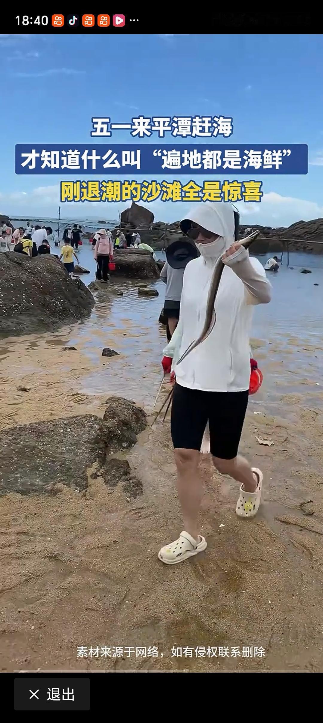 到平潭赶海才知什么叫遍地都是海鲜 以前吃海鲜都在市场买，螃蟹、虾、鲍鱼都按不同方