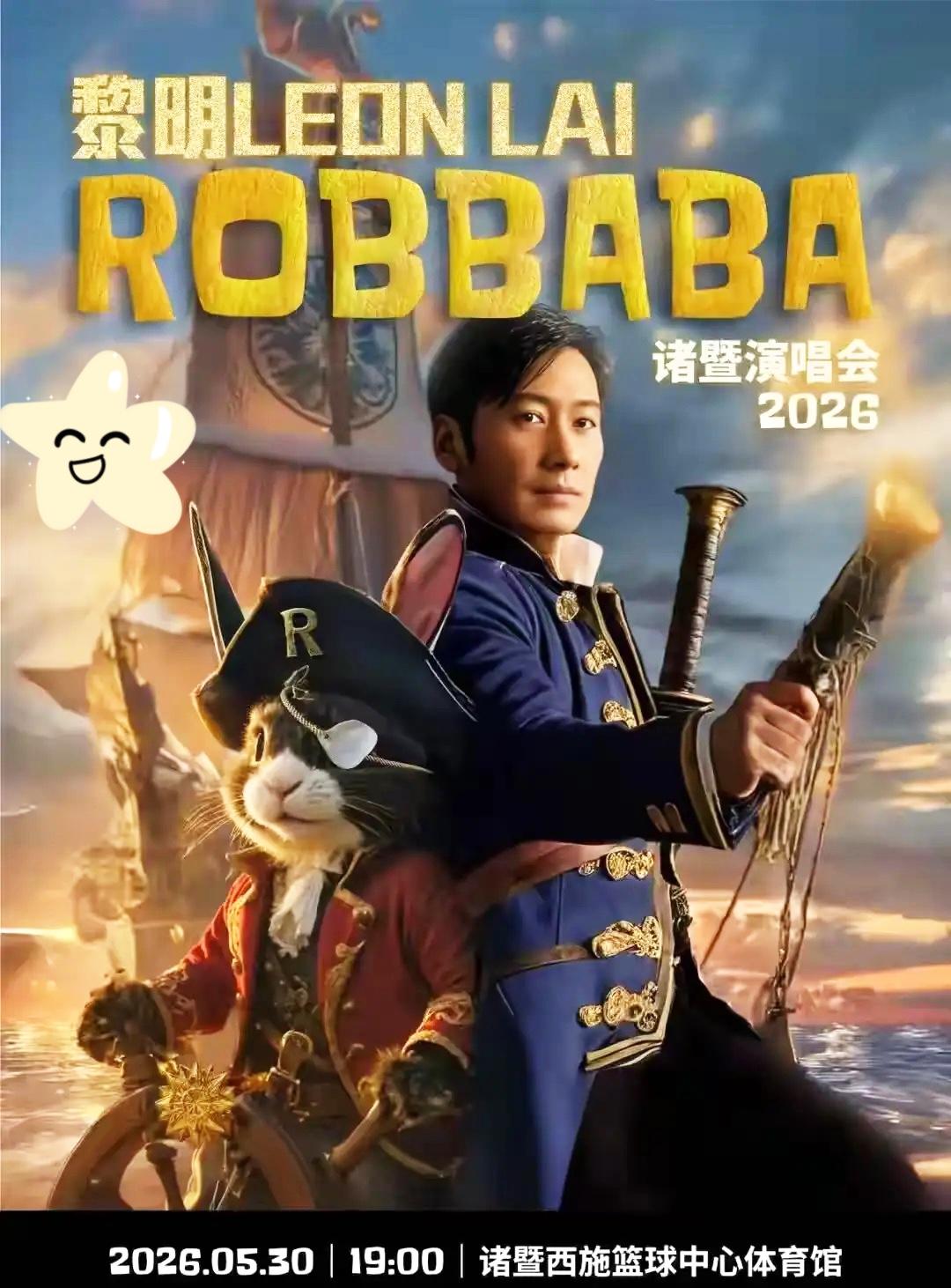 黎明，突然官宣！

4月15日一早就炸了热搜，不是新歌也不是综艺，是浙江歌迷盼了