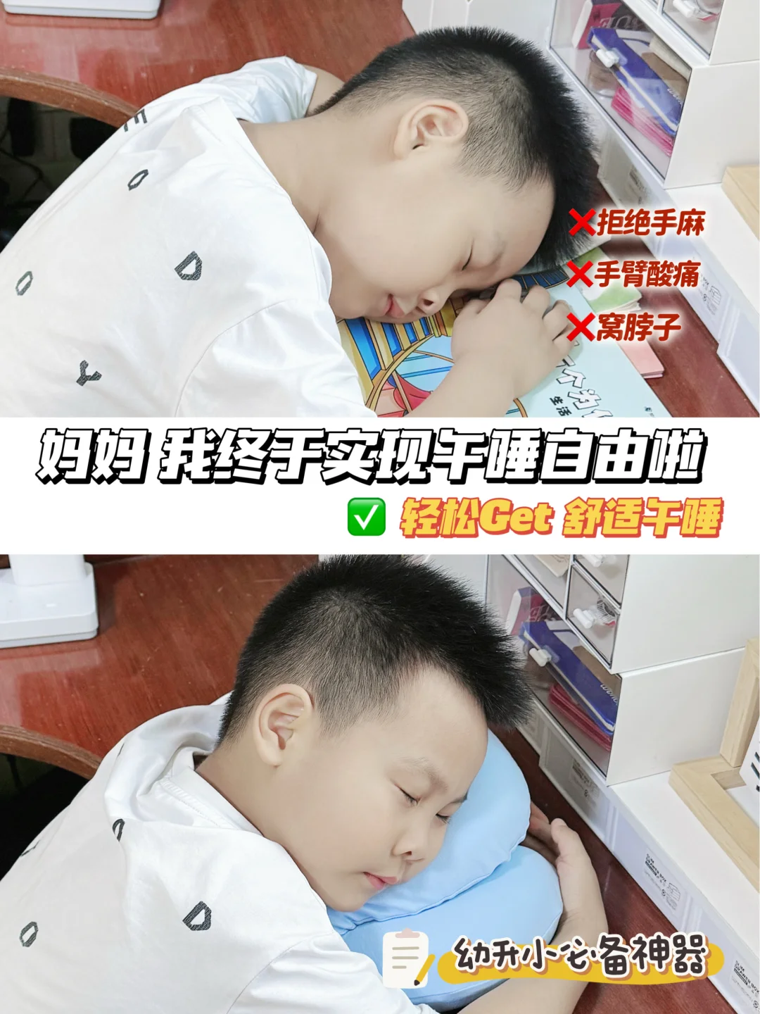 🌈家有萌娃上小学，午睡神器来报到！🌟