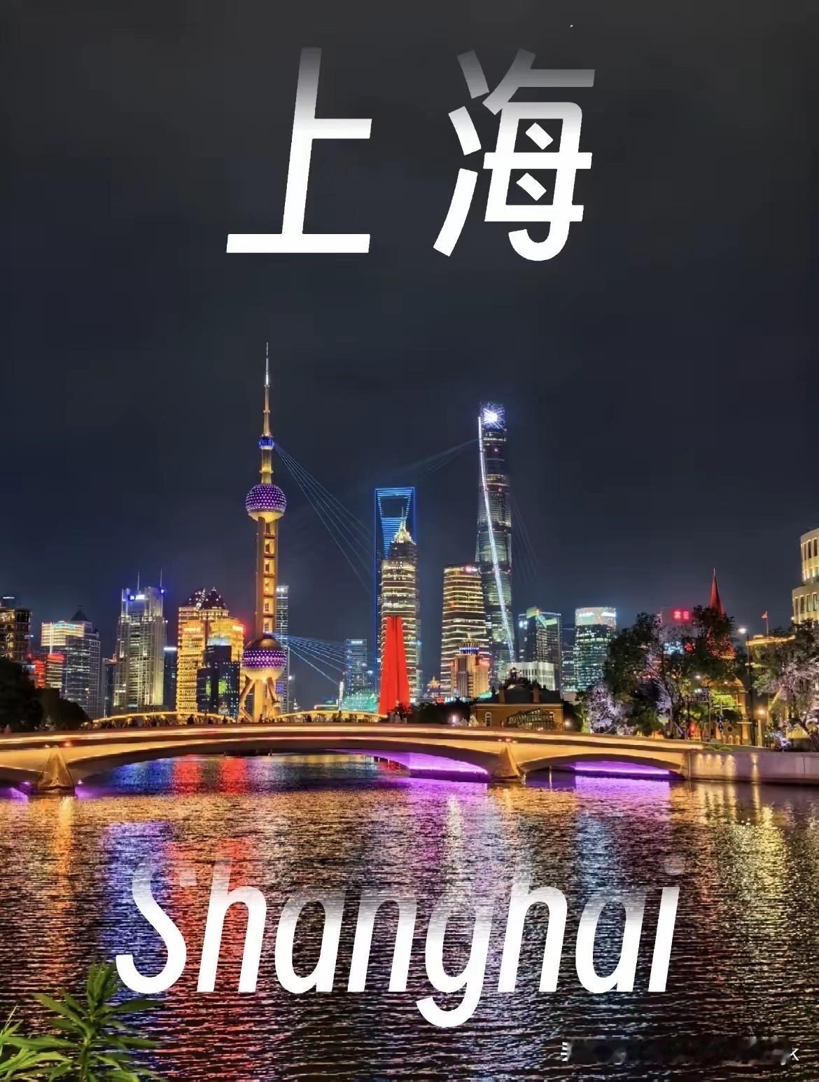 有网友称：在上海待了快三年，发现日常最常用的几句上海话，学会了直接能拉近距离。