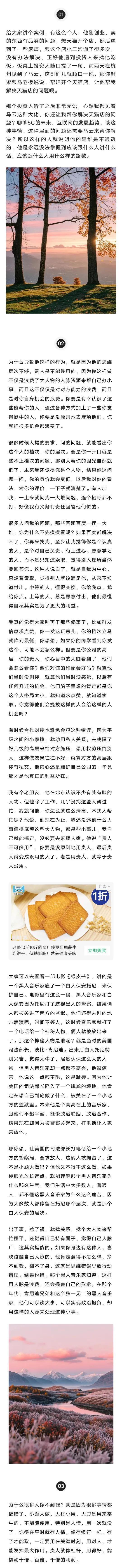 贵人不可贱用