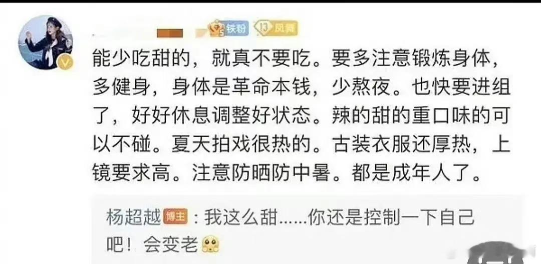 呃呃呃呃……95花粉丝们的日常沟通 ​​​