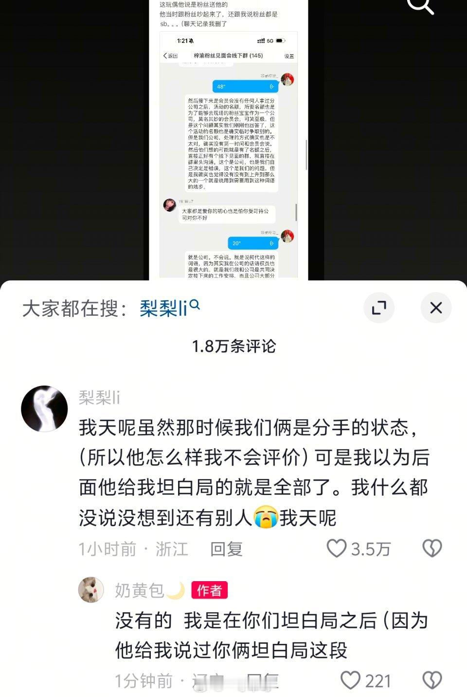 梓渝的嫂子团在对话了 ​​​