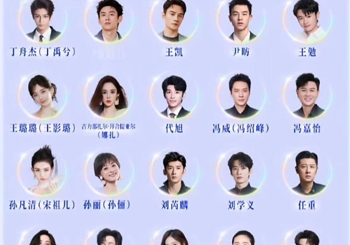 所有艺人都用回了本名多名艺人痛失艺名有些艺人的本命年真的好陌生啊哈哈哈哈 