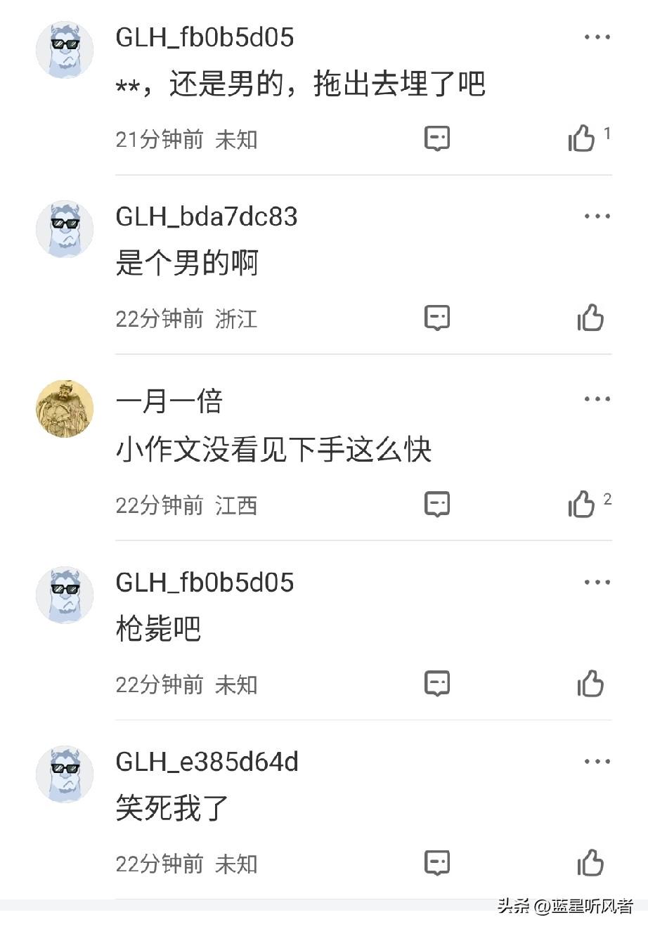 笑不活了！编造中公教育“20倍”谣言的，竟是个叫“宝宝总”的大老爷们？

证监会