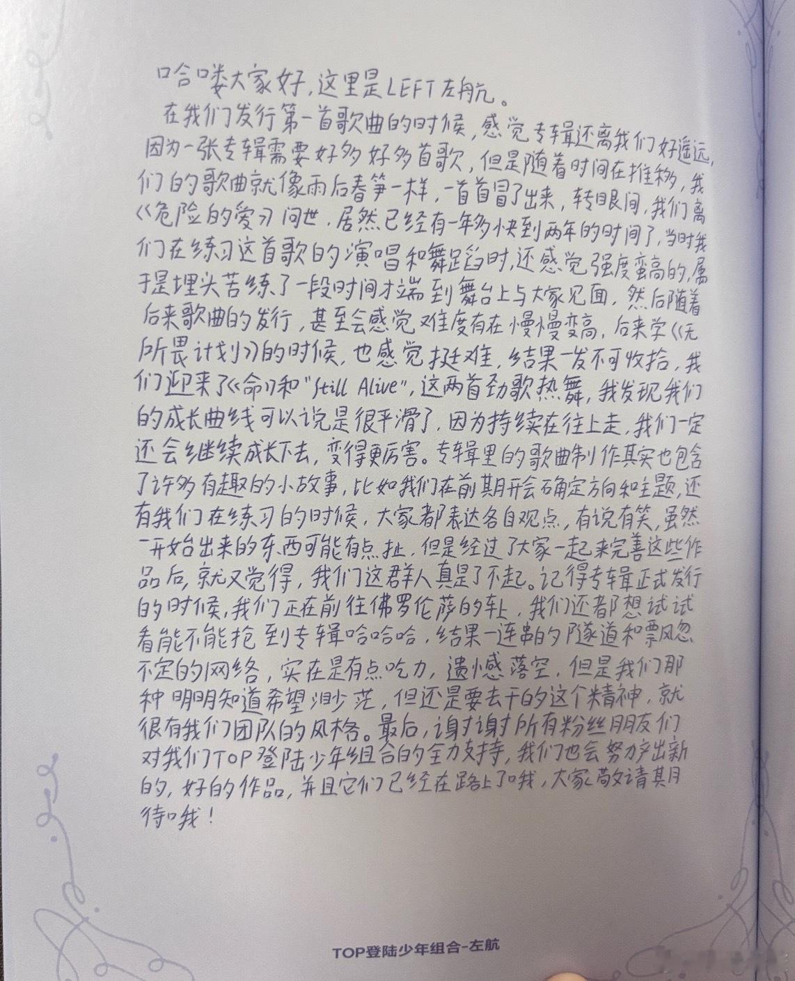 萌萌人写萌萌字 