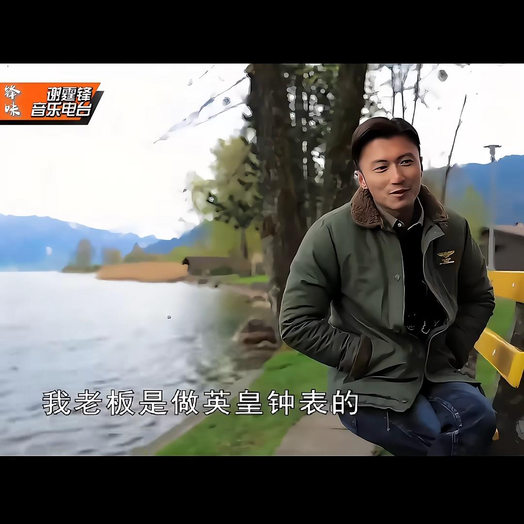 一直以以为他是富家子弟，一直都是不缺钱的！
没想到他也有窘迫的时候，刚开始出道时