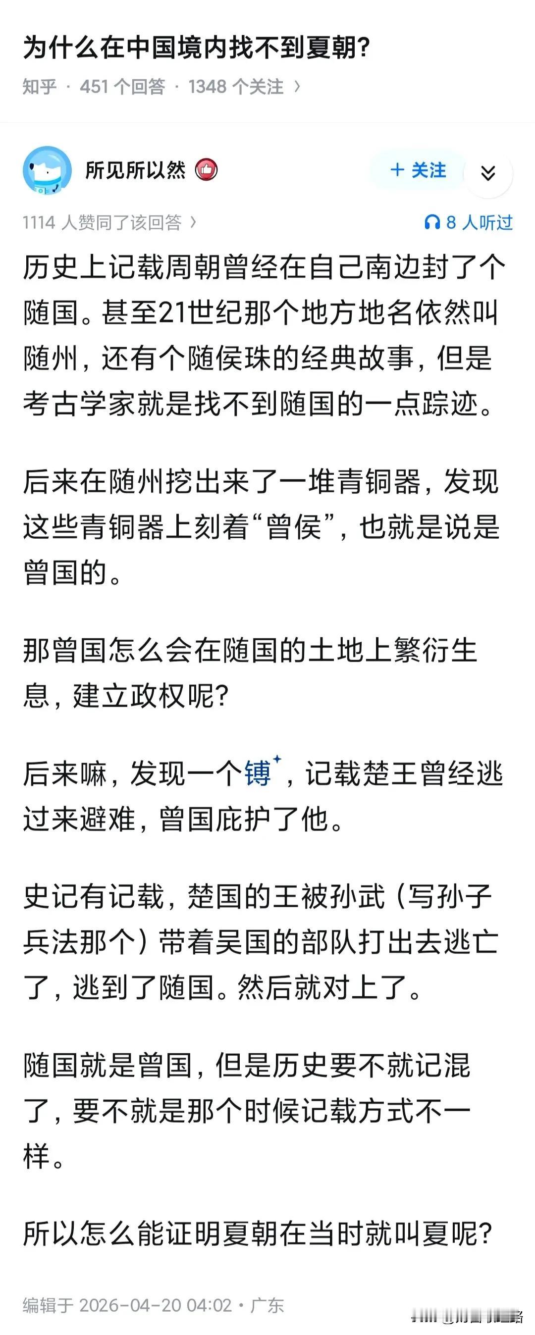 为什么在中国境内找不到夏朝?

夏朝是周人的说法，即使真的有夏朝的话，夏人如何自