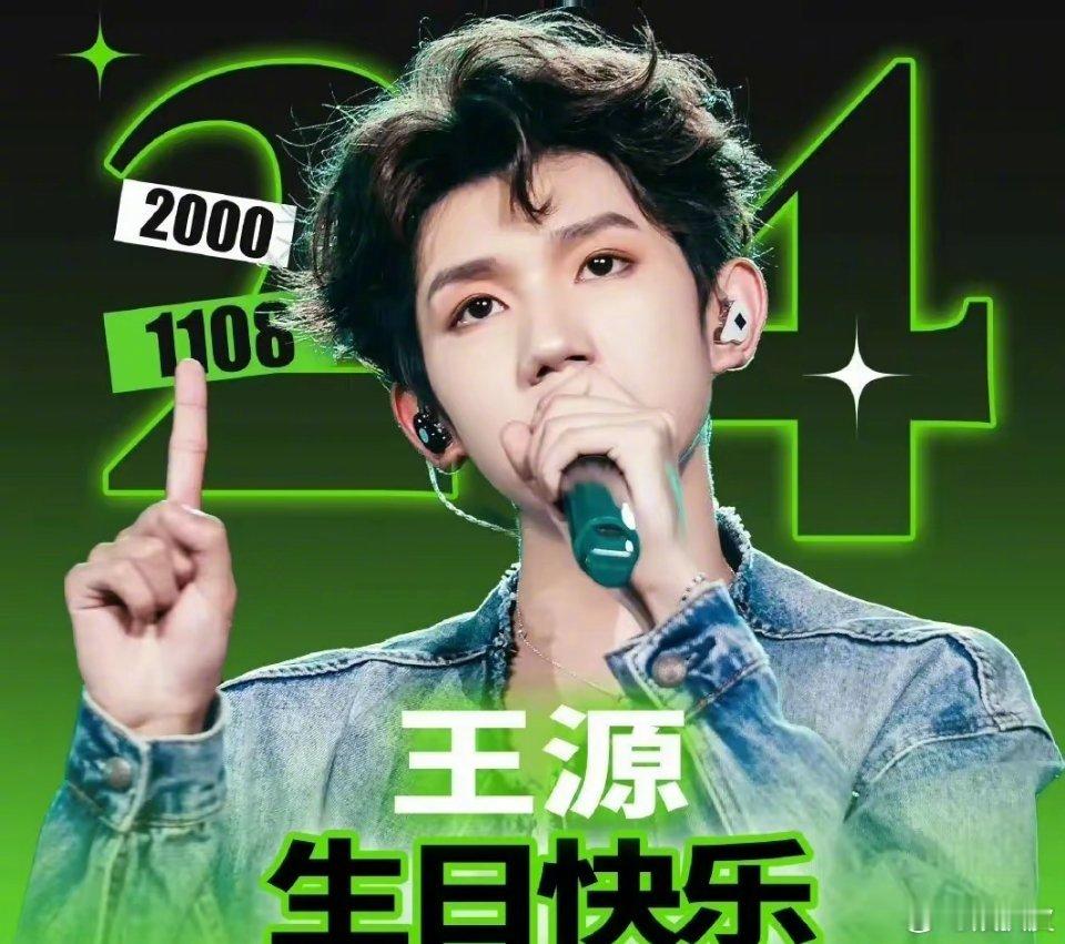 #易烊千玺评论祝王源生日快乐#在这个特别的日子里，易烊千玺特地上线微博为王源庆祝