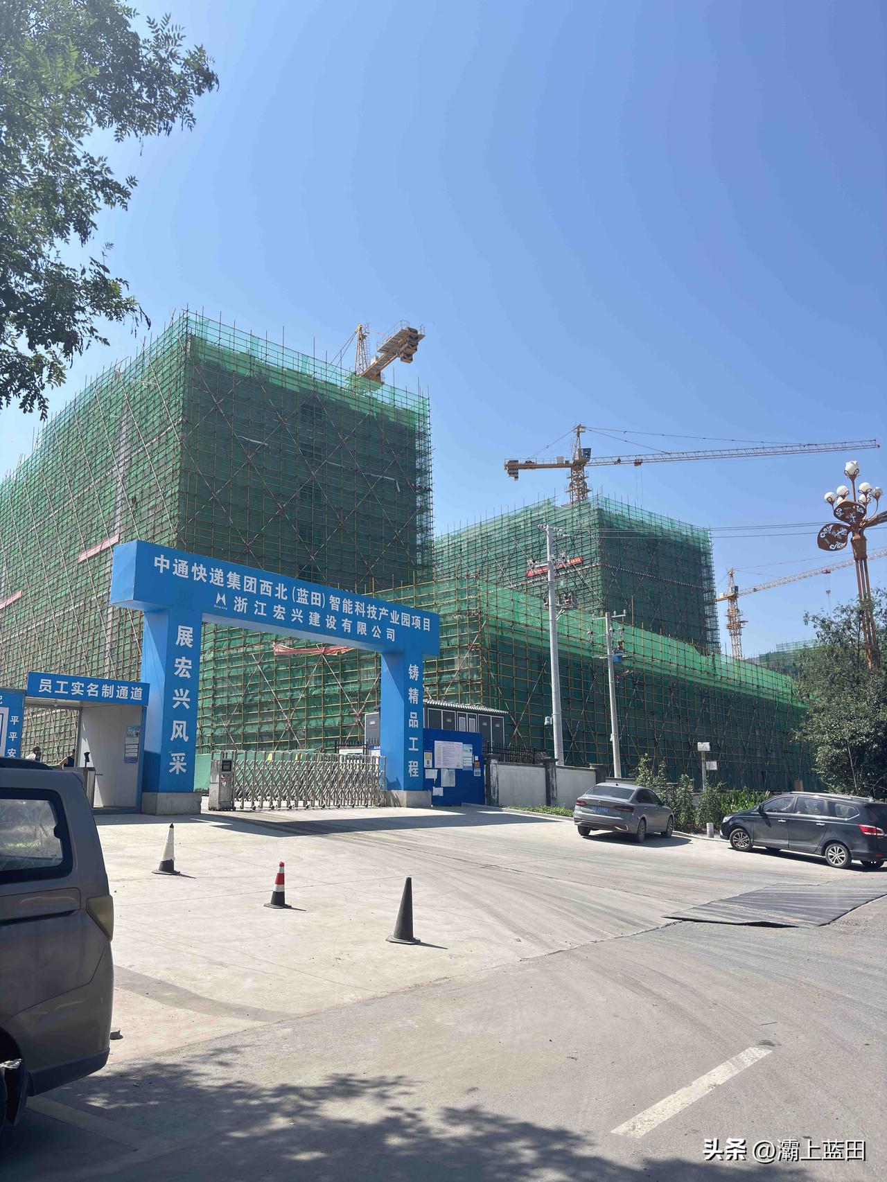 蓝田中通快递智能科技创业园项目，今天路过看到，厂房已经盖起来了，估计明年应该建的