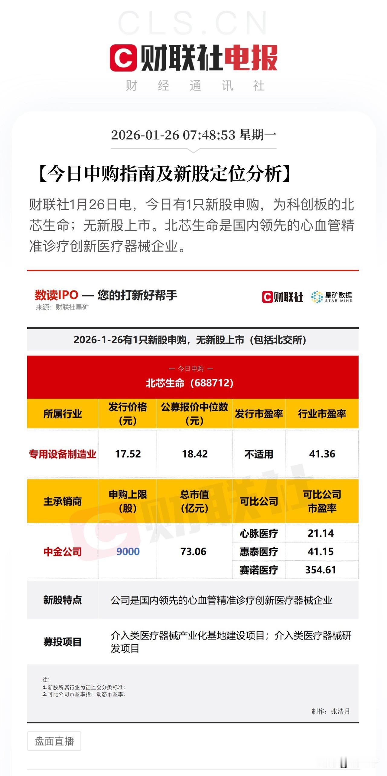 早盘，
·黄金、白银双双创历史新高，结婚三金最低配置来到10-15w，价格已经开