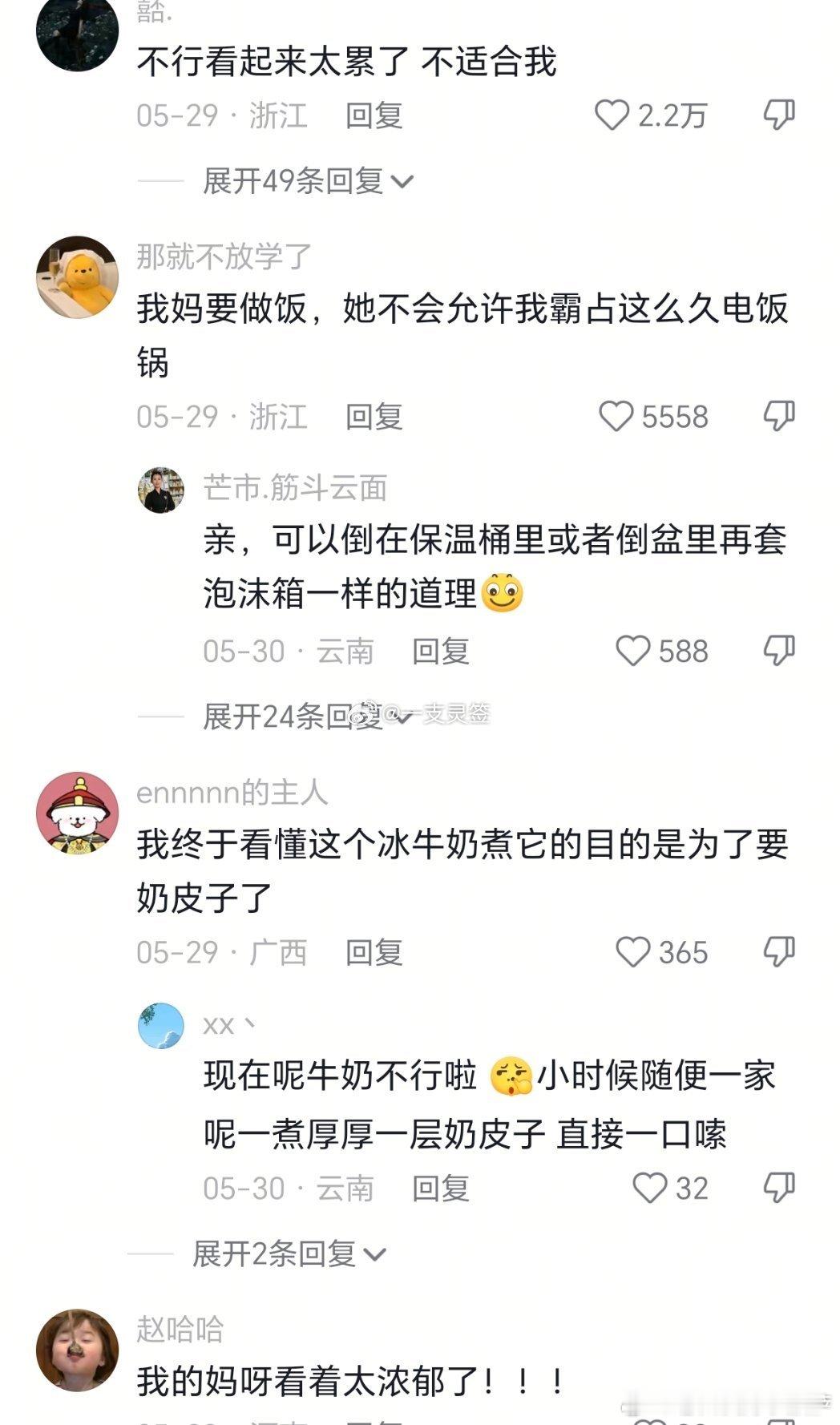 喜欢吃冰牛奶的人嘴真严啊  第一个视频简易做法，第二个视频更好吃做法 （