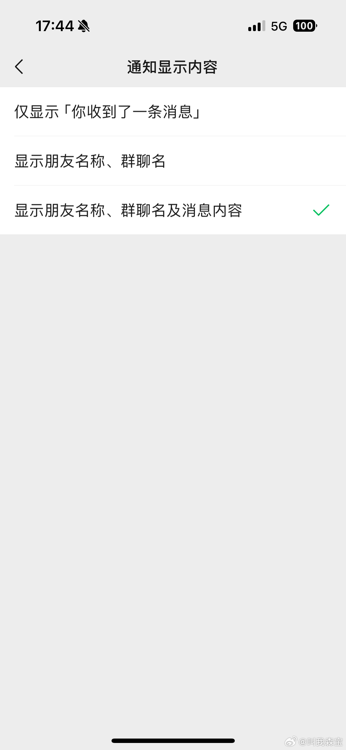 有网友发现微信通知显示头像了，大家豆设置了吗？微信通知显示头像