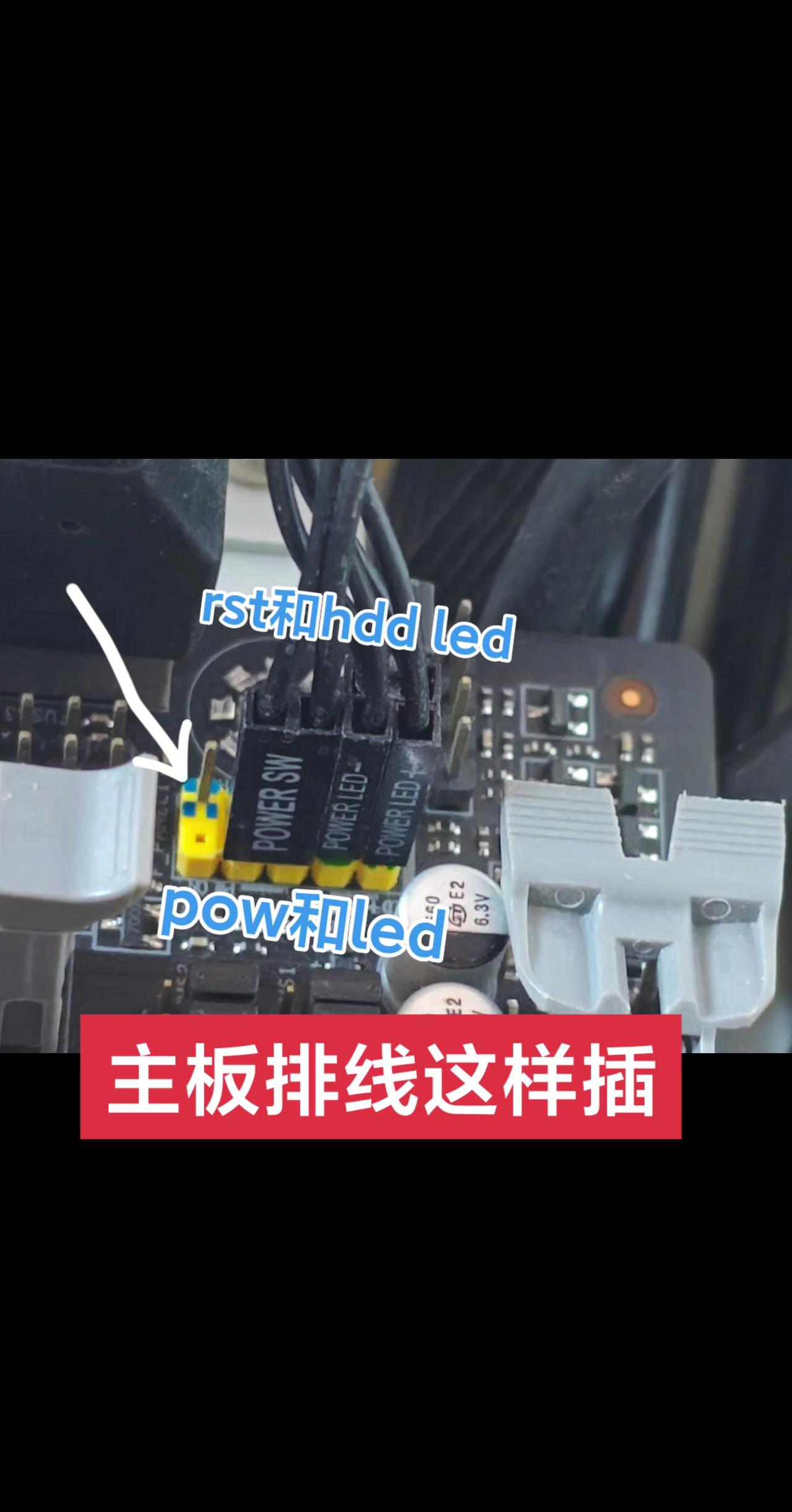 电脑装机教程 电脑装机