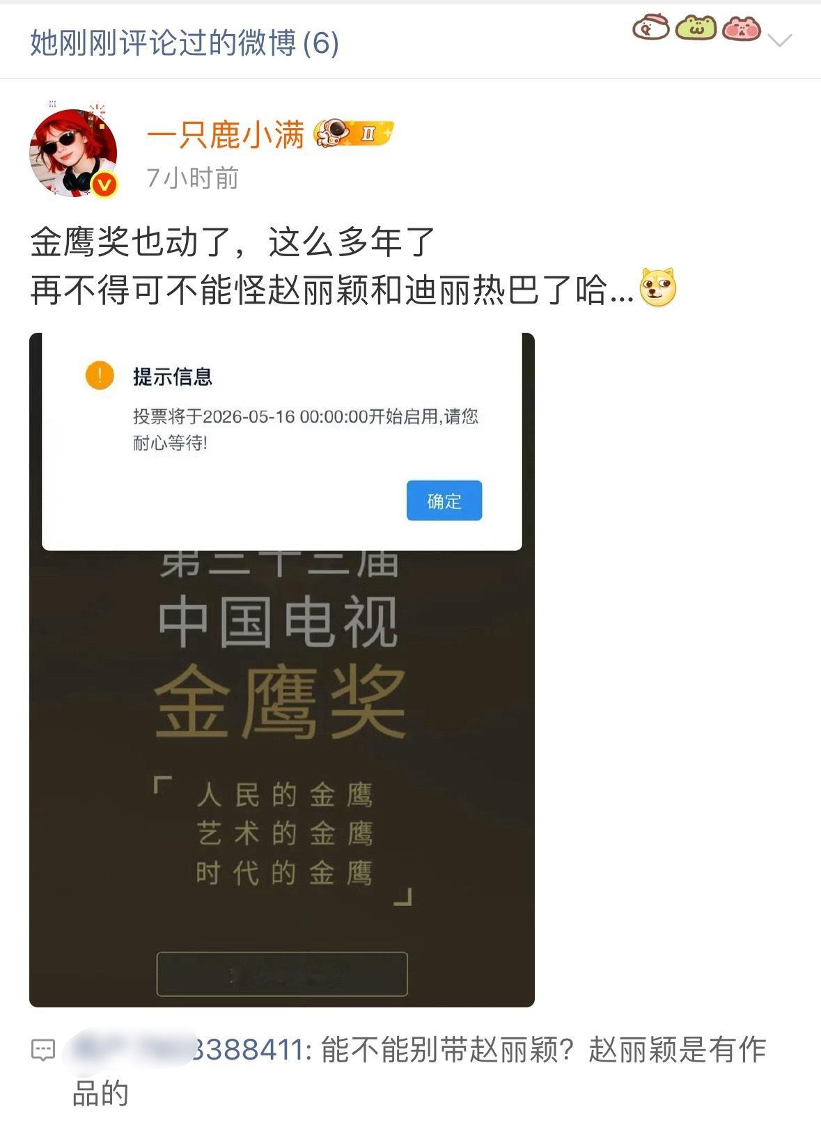 她们家是不是全体上了披皮培训班？
