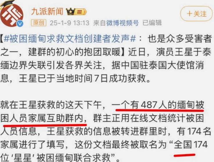 被骗去的人一代比一代更有知识学历，甚至不乏高尖端人才。
 
为了活命，只能不断创