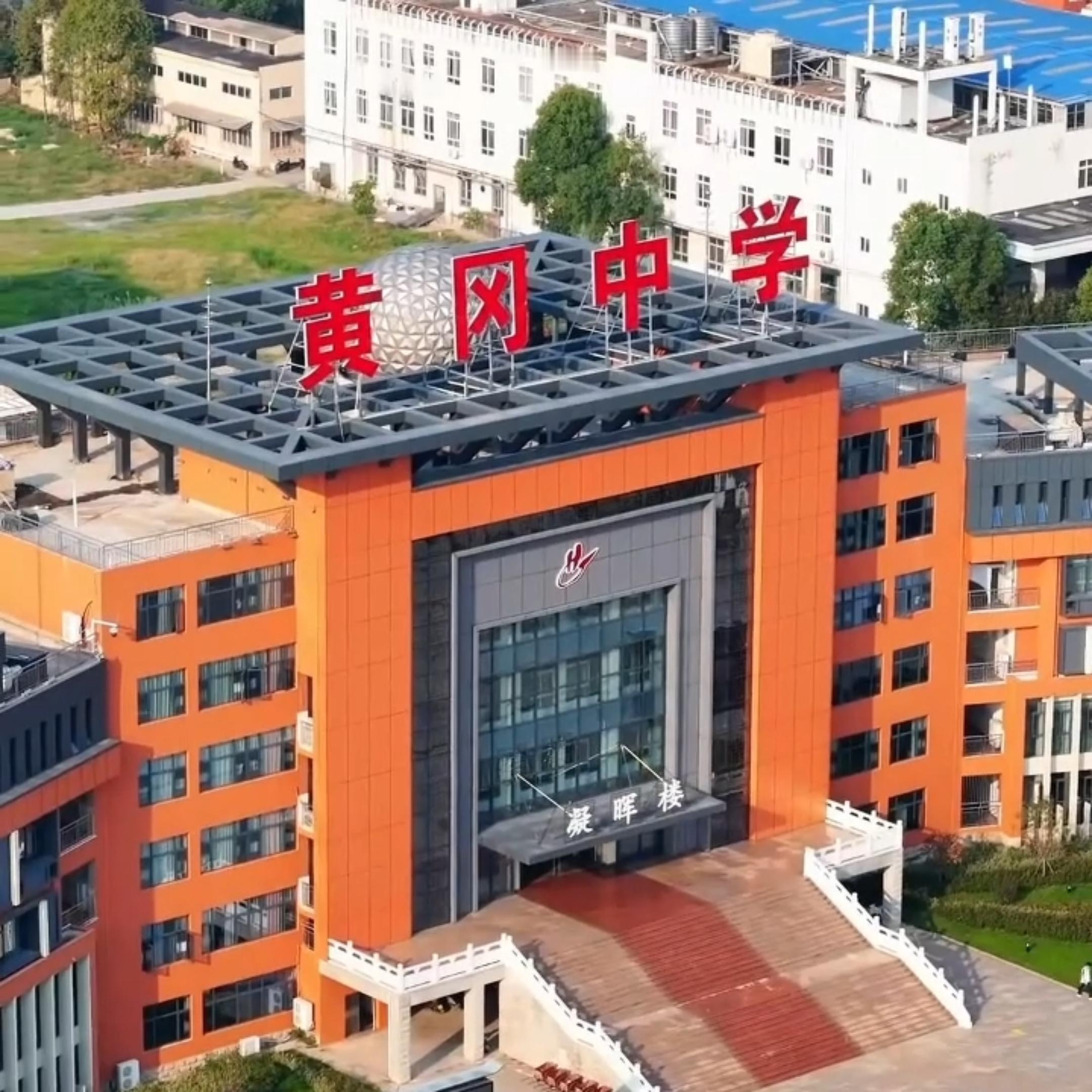 AI老师在黄冈中学上岗 俺不中嘞，黄冈你小子动作挺快啊！用ai做教师，不搞题海战