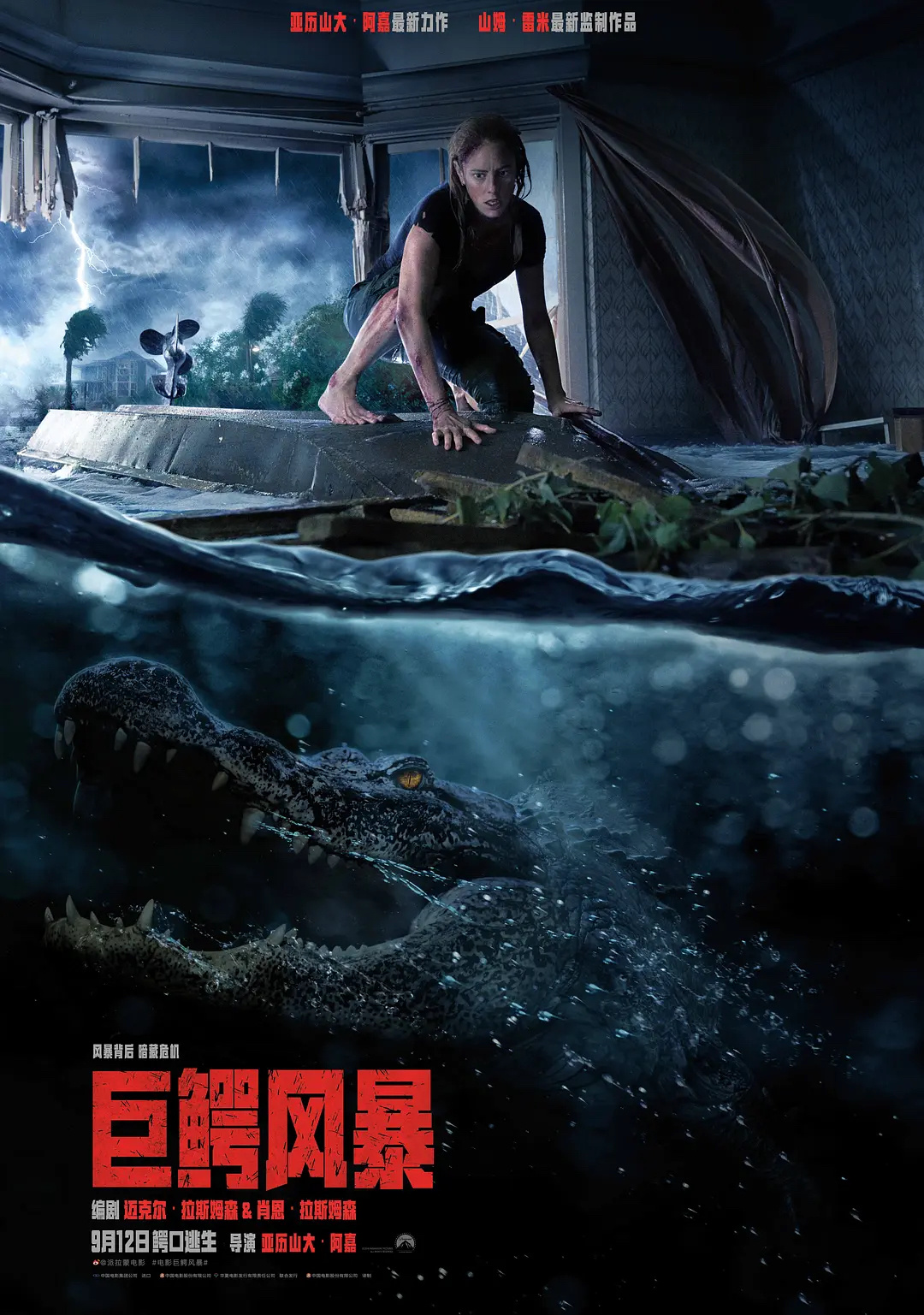 派拉蒙正在开发《巨鳄风暴》续集！🐊本片预计今年秋季在欧洲开拍，续集的故事背景会