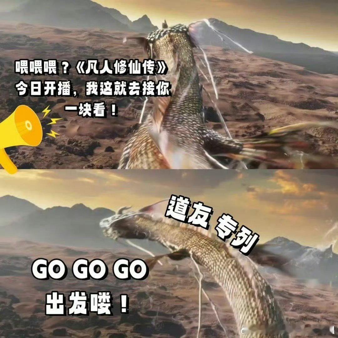 凡人修仙传26广开播凡人修仙传大道三千版预告剧集凡人修仙传开播，杨洋版韩立简直神