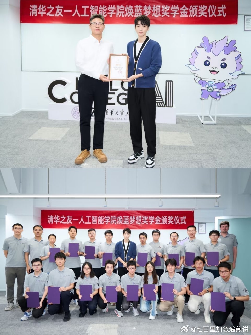 王俊凯联合清华大学设立奖学金资助优秀学子，帅哥默不作声做实事 ​​​
