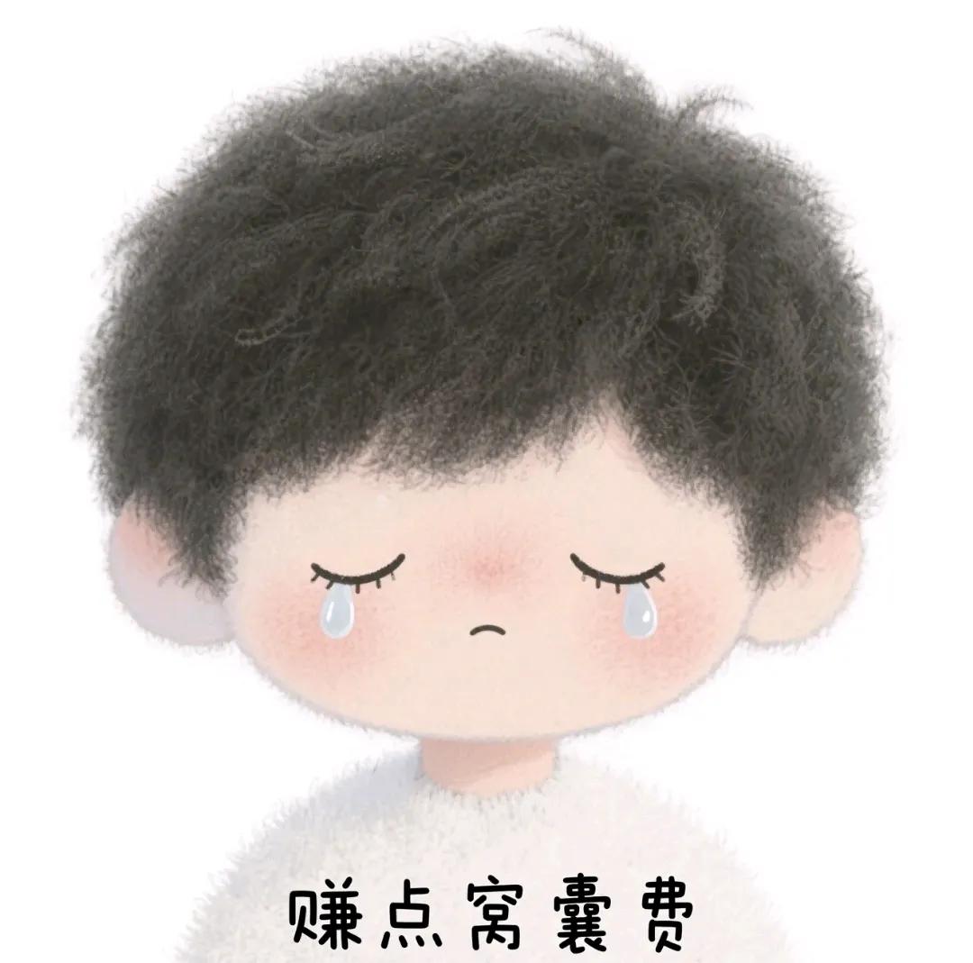 最近心情不太好，
干啥啥不顺，
出来透个气，
露个脸，
和条友们见个面，
希望能