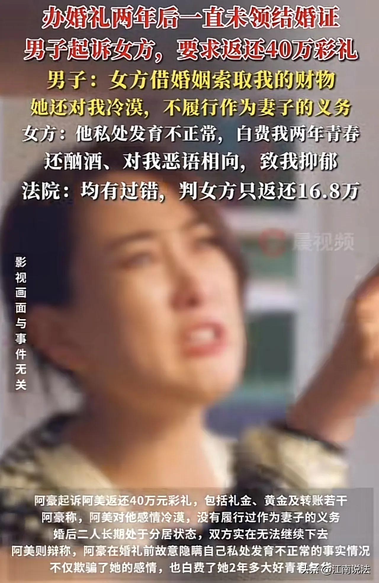 “40万彩礼娶妻，婚后竟是一场空！法院判决结果曝光，所有人都沉默了…”

婚姻本