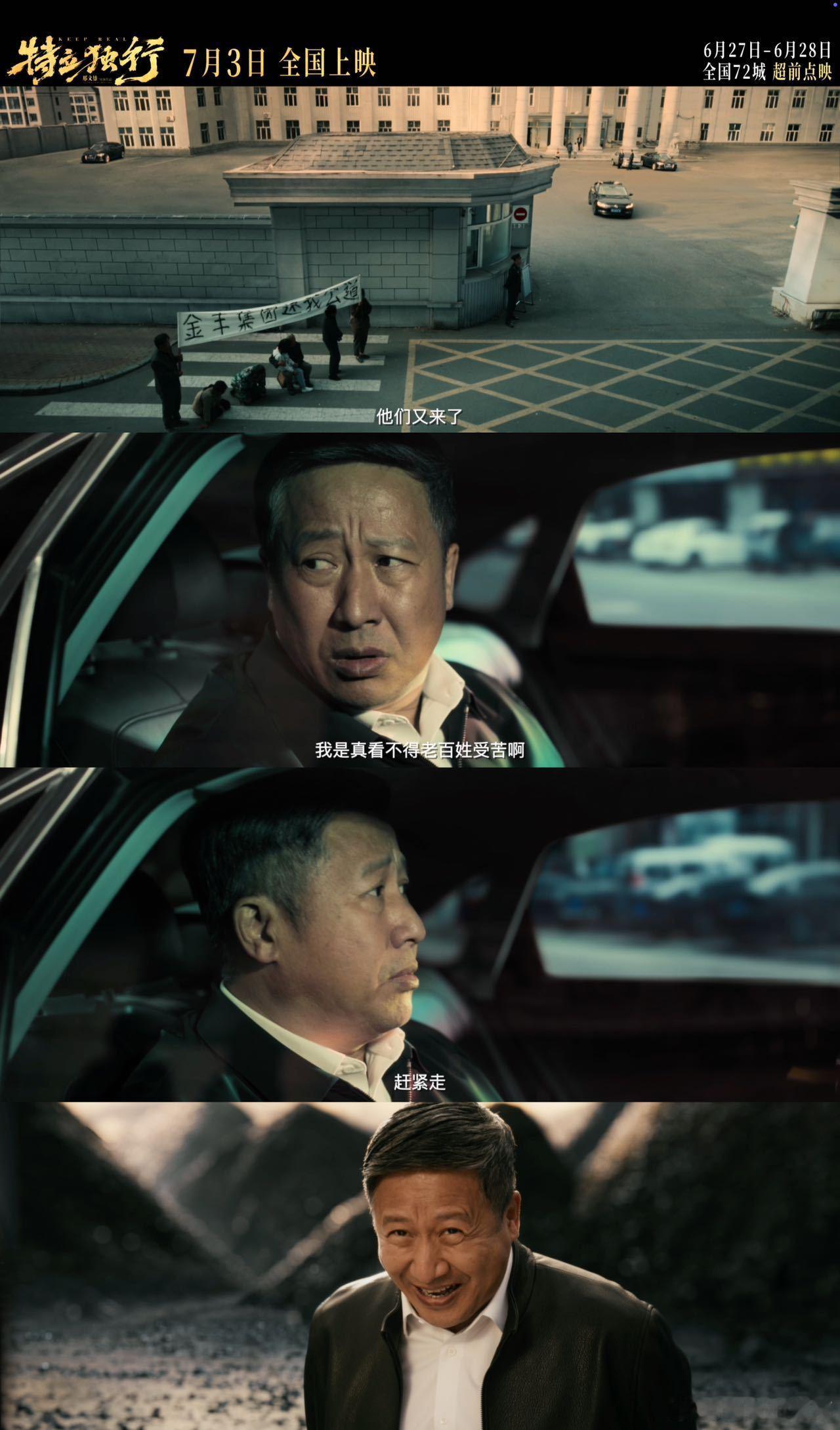 电影特立独行超前点映 白敬亭在《特立独行》里演的回老家样子，简直是我本人！小县城