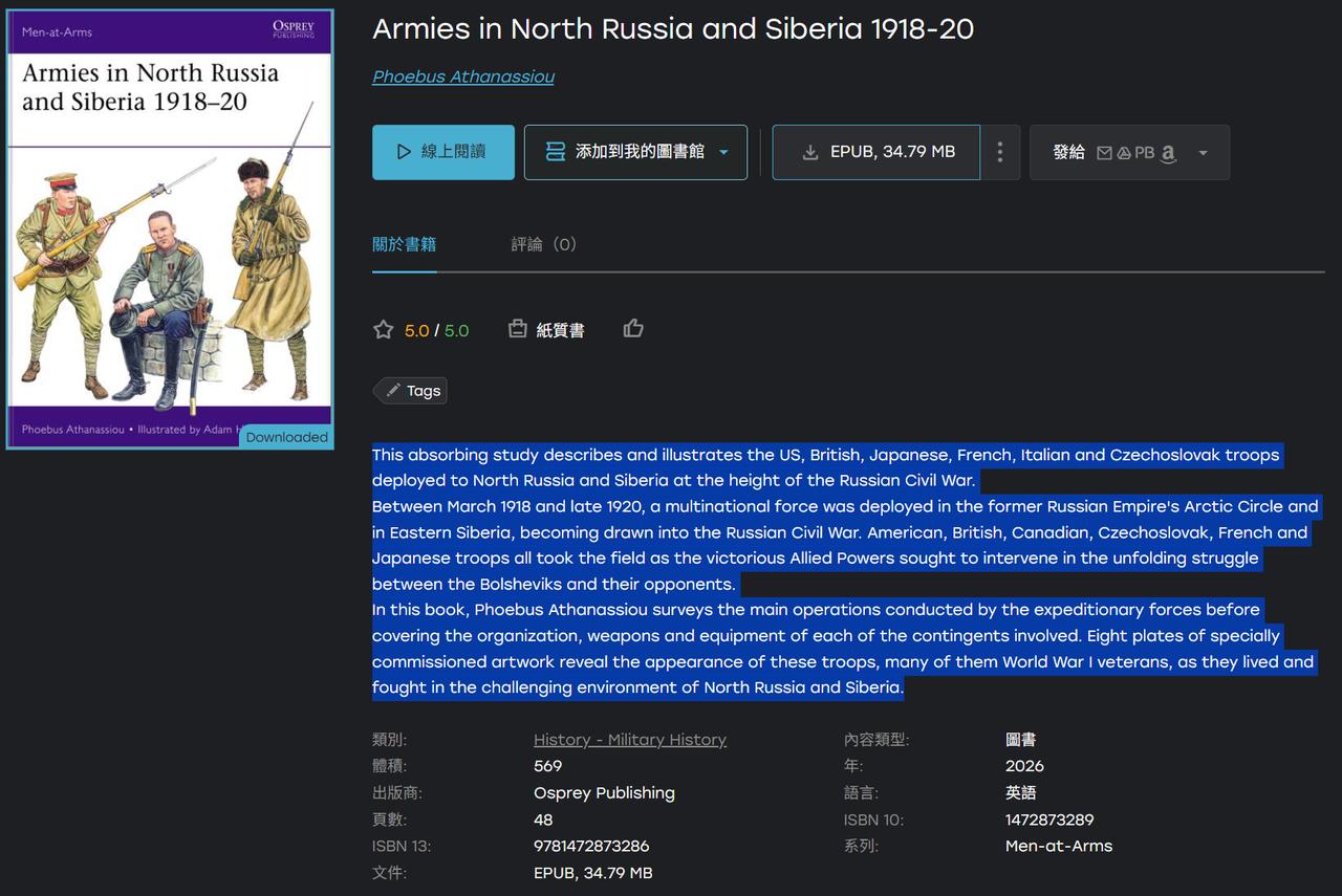 此引人入胜的研究描述并展示了在俄国内战高峰期部署到北俄罗斯和西伯利亚的美国、英国