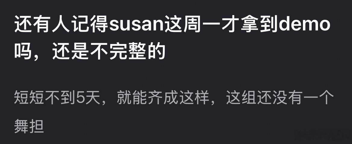 一想到这个我更要狠狠夸这个susan说了 夯！！ 一想到之前有人听到这个消息就开