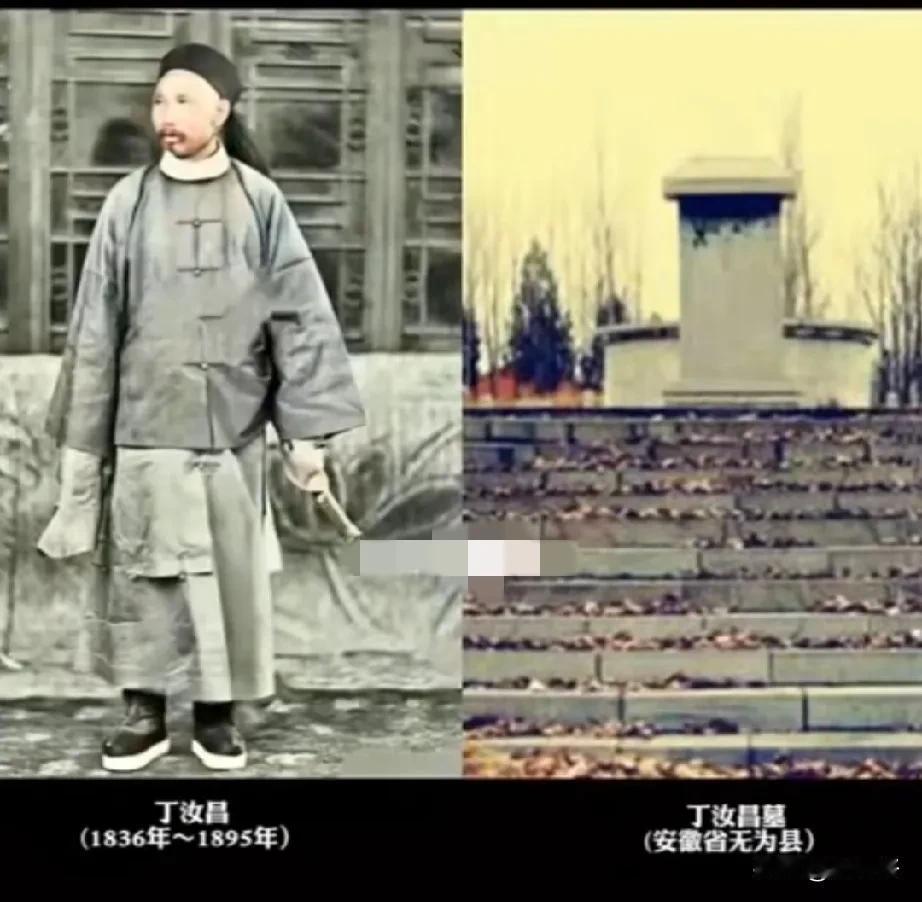 悲情的北洋水师提督丁汝昌，兵败自杀殉国，被光绪皇帝下旨抄家。死后17年才入土为安