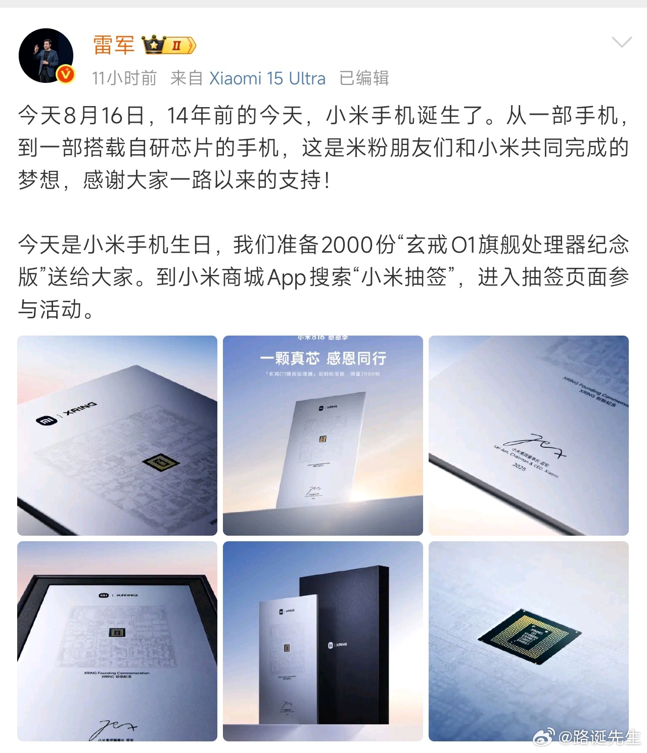 玄戒O1对于小米来说是里程碑式的，它创造了两个记录：第一个是目前最先进的国产So
