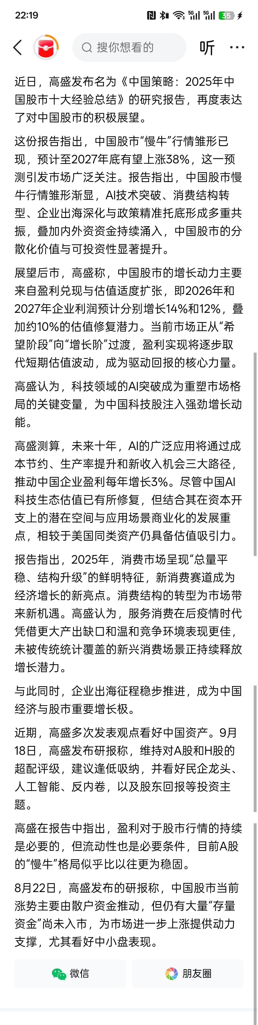 外资依然是看懂中国股市，华尔街忧心美股AI泡沫之际 全球资金正涌入中国寻找“下一
