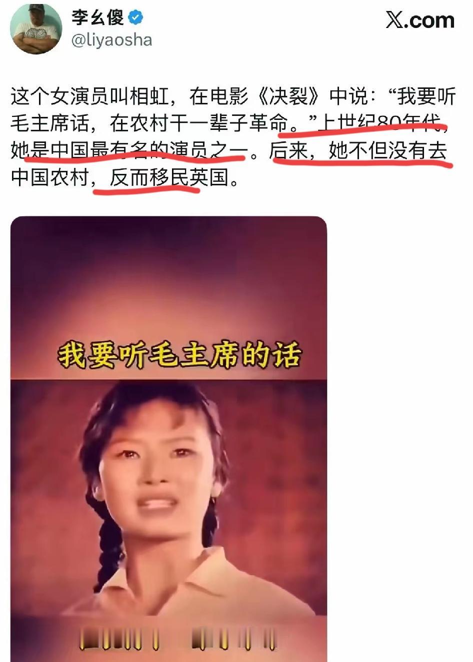 豆包说他不是移民英国
是随丈夫长期定居英国
有几个听话的
始终留在农村干革命？