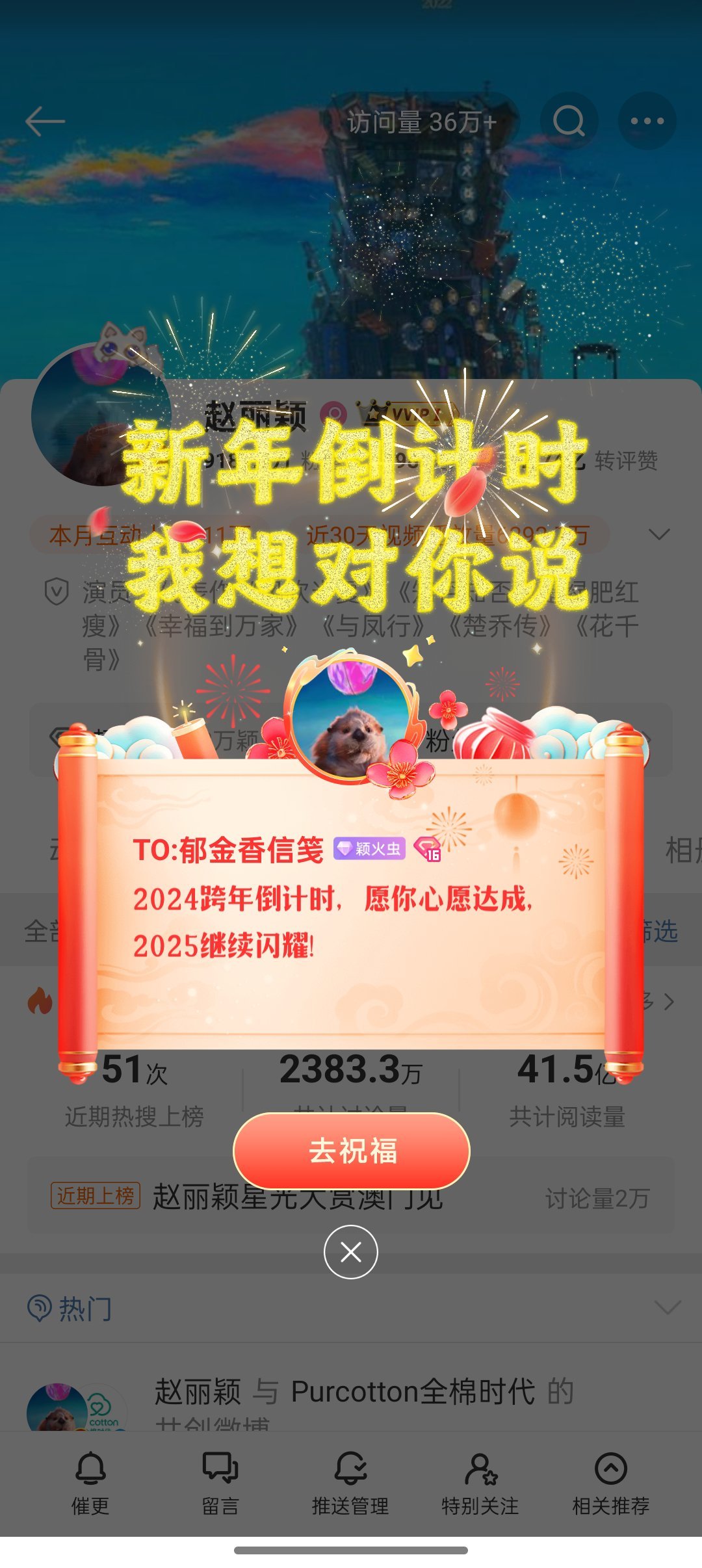 赵丽颖给我的新年祝福[比耶][比耶] 