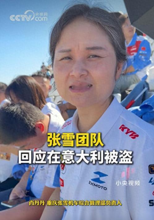 张雪近 200 人包机去意大利看摩托车大赛，两辆大巴被小偷盯上，6 个包直接失窃