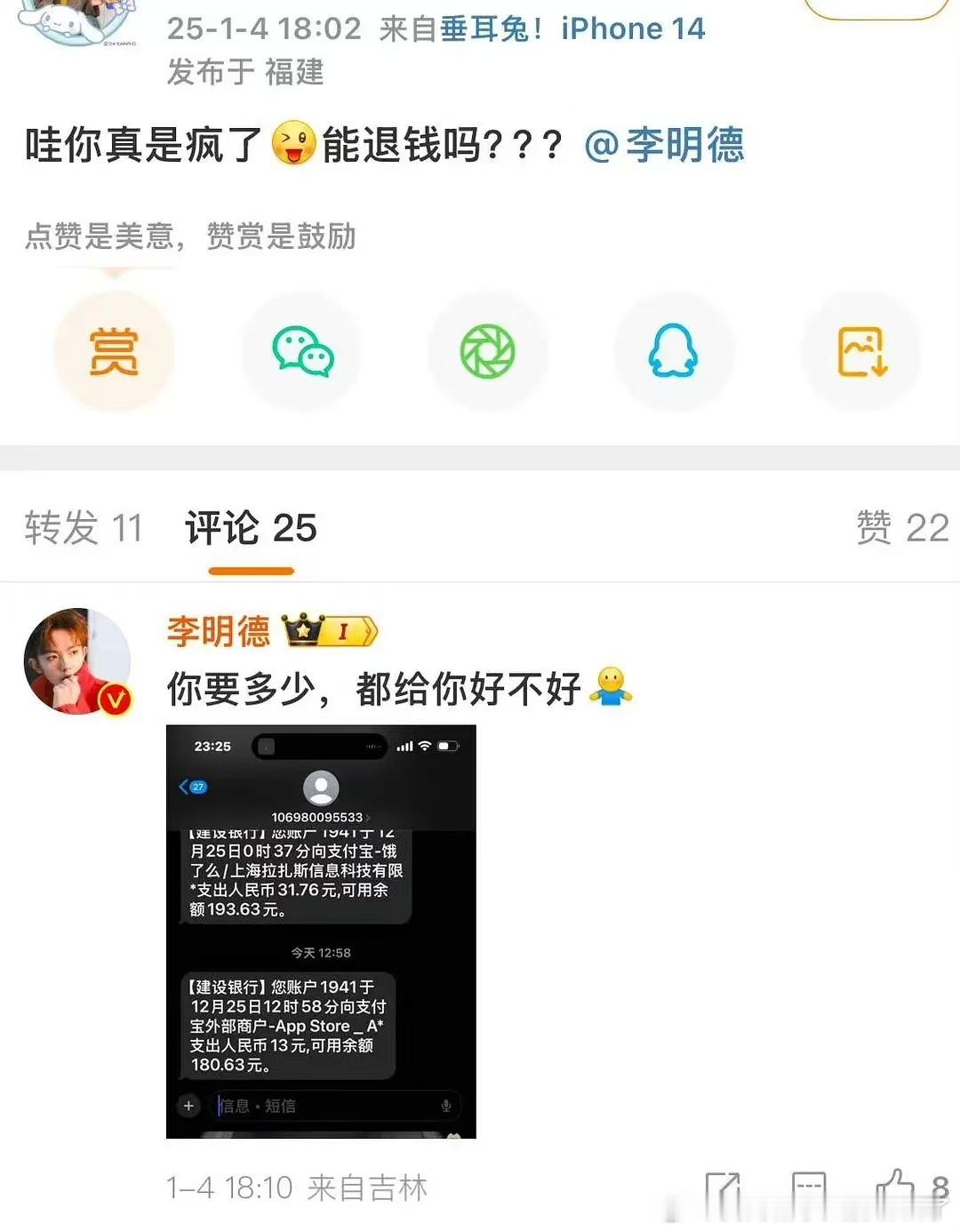 马天宇 李明德 我去！这哥真的太勇了！有种明天不在娱乐圈的疯感！ 