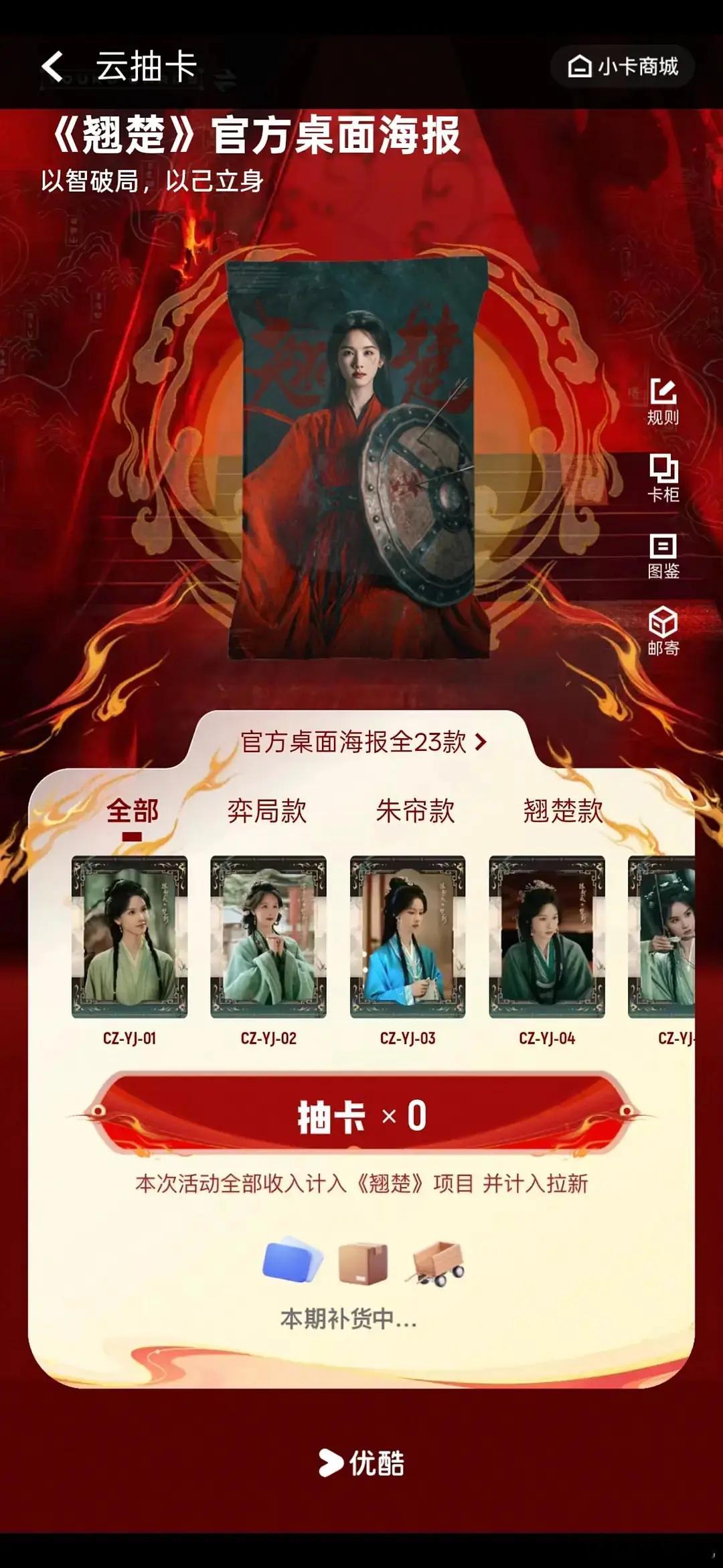 嘟毛真全力托举翘楚呀，陈都灵楚朝单人卡池已抽空一轮 