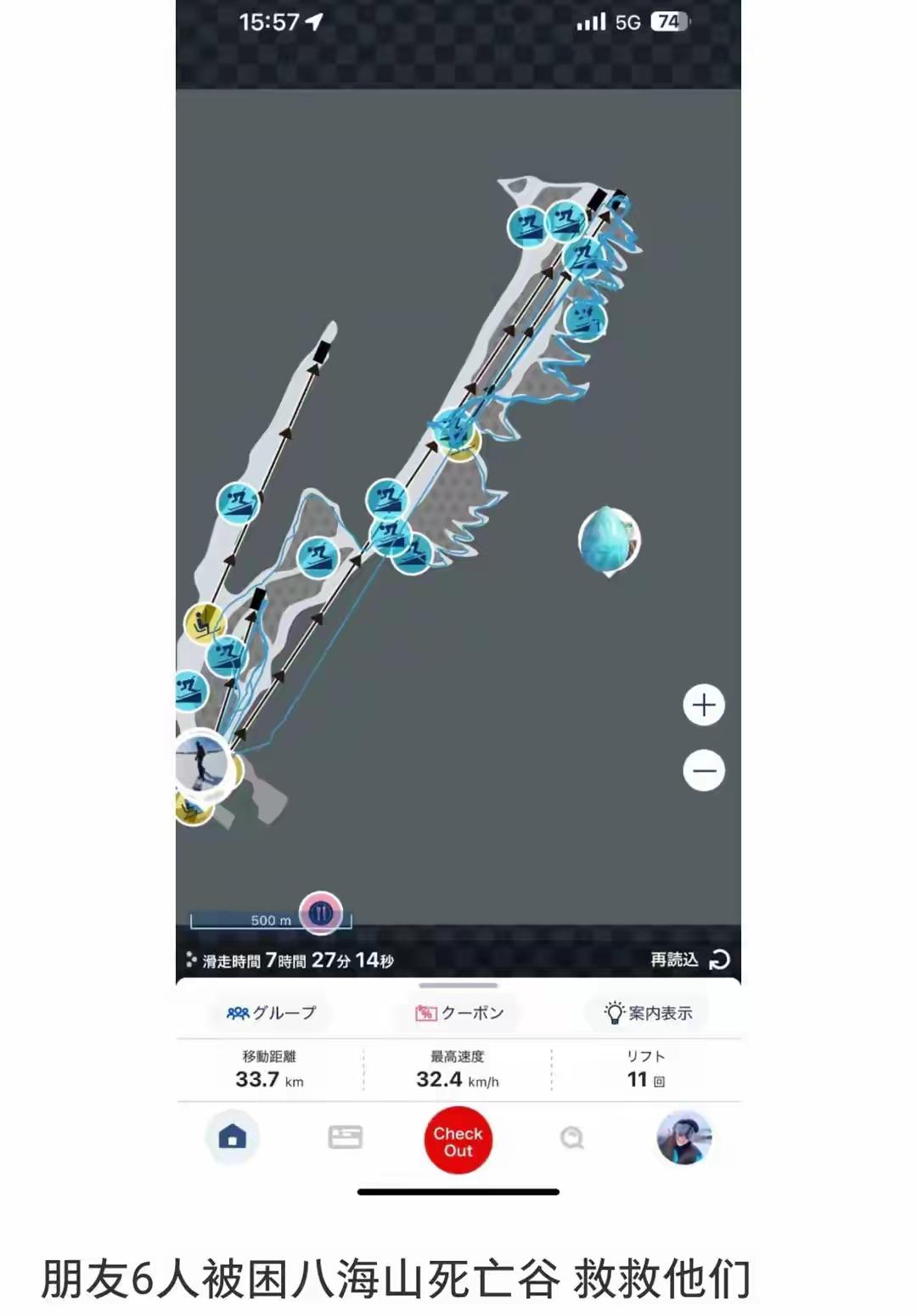 25日下午，有网友发帖求助，称朋友6人被困日本新潟县八海山“死亡谷”，希望有人能