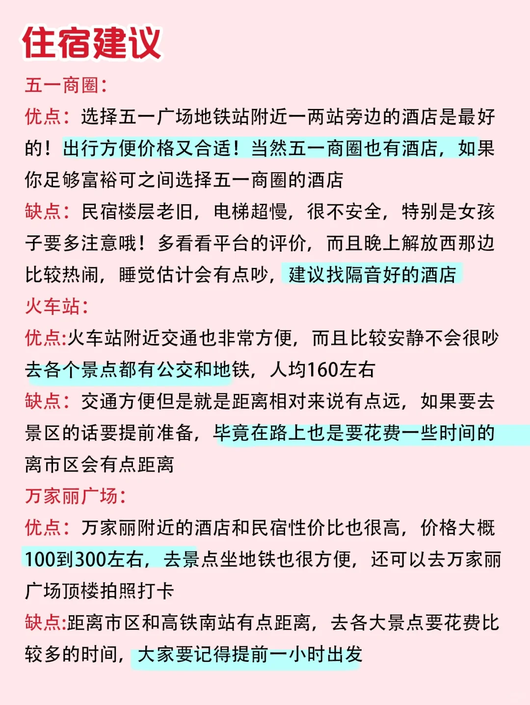 长沙旅游地铁景点分布图✅一篇秒懂❗️