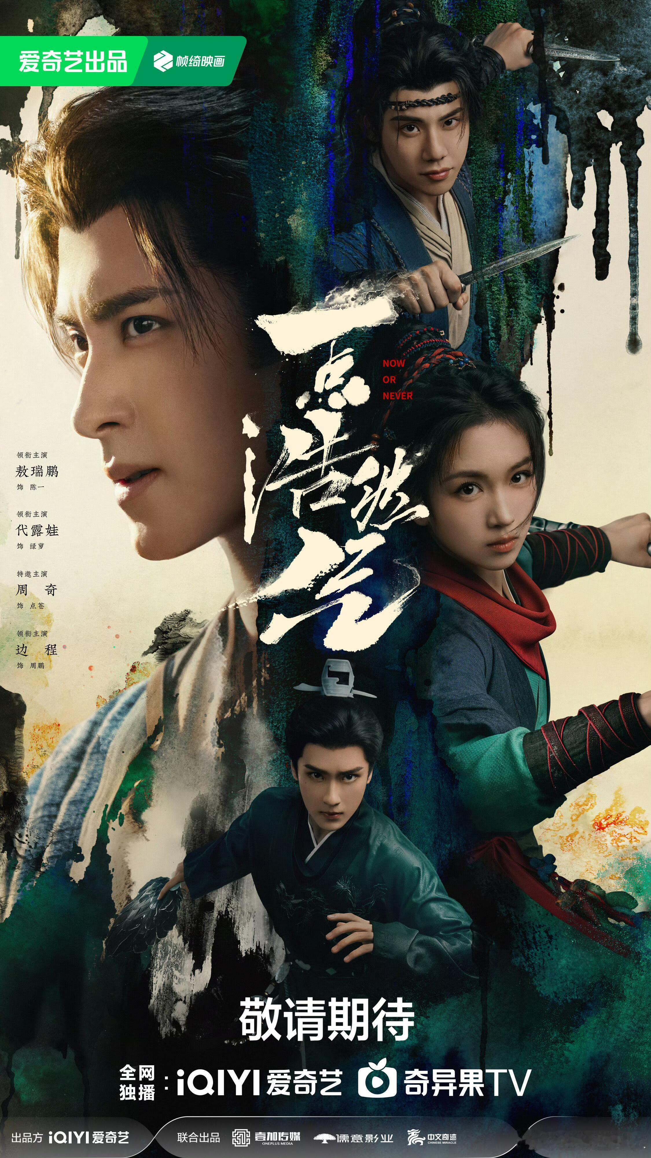 内娱好久没有这么多武侠剧了内娱好久没有这么多武侠剧了，新武侠剧解锁多种打开方式，