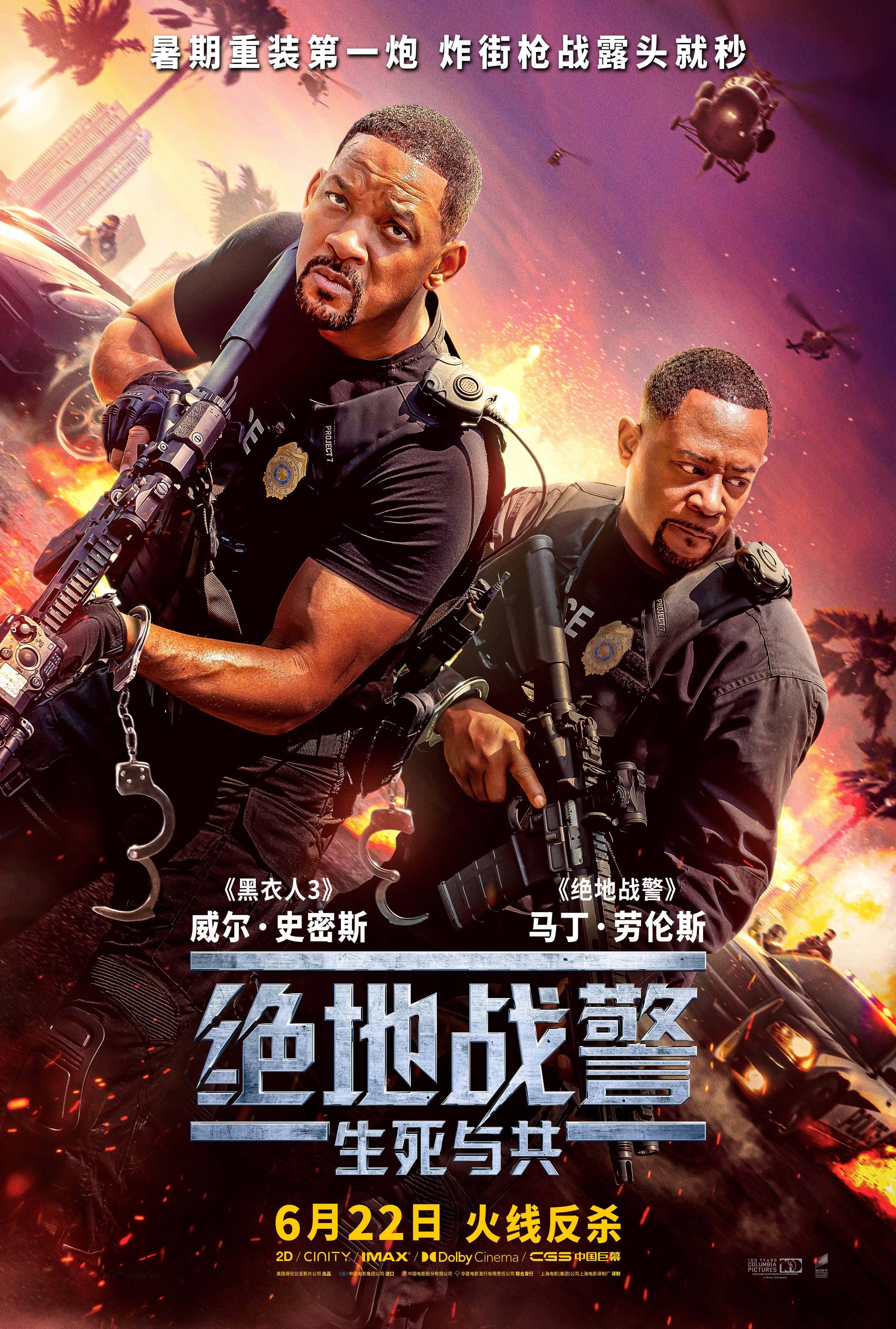 #动作电影报道# 《绝地战警：生死与共》（《绝地战警4》）中国内地定档6月22号