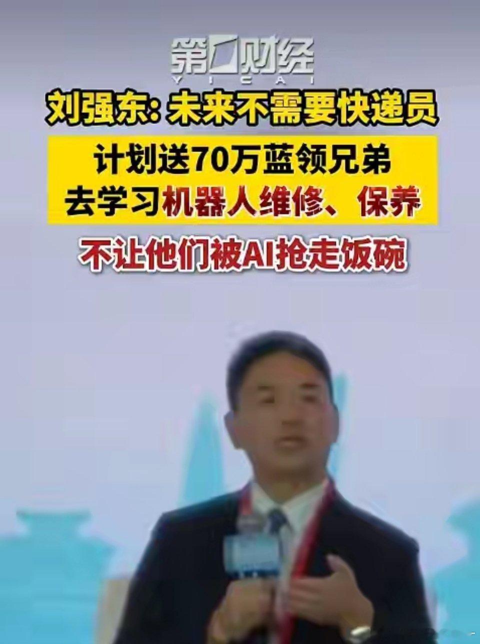 看样以后铁人三项里的送货要被机器人取代了 