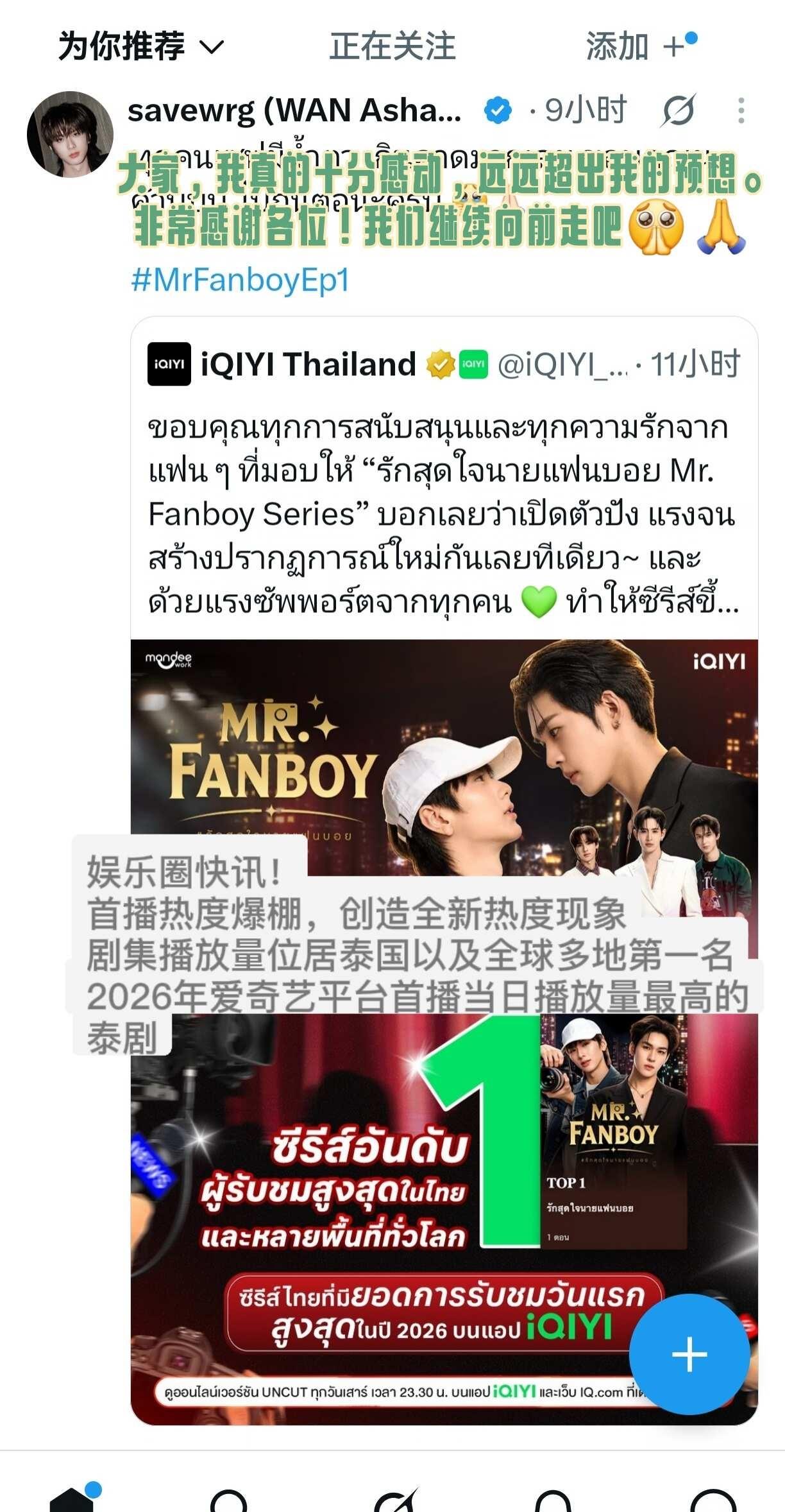 首播大爆🥳以后一直走花路吧
