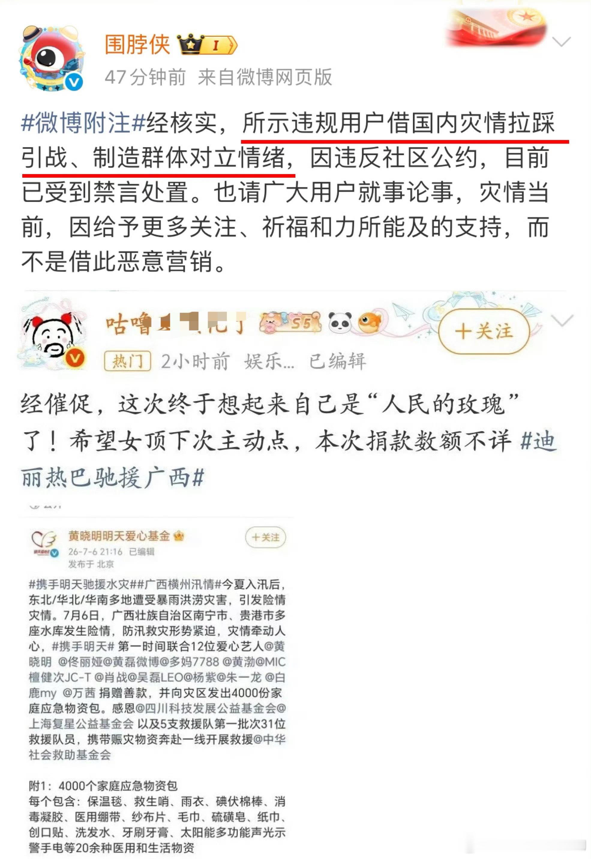 噗嗤…被禁言了…挑的太明显了… 
