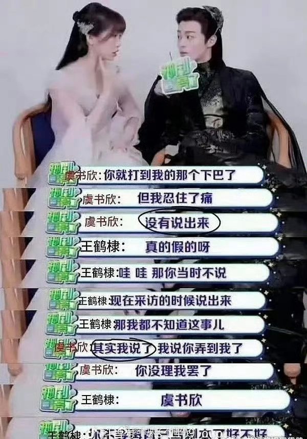 虞书欣 王鹤棣《苍兰诀》时期采访又被翻出来了 