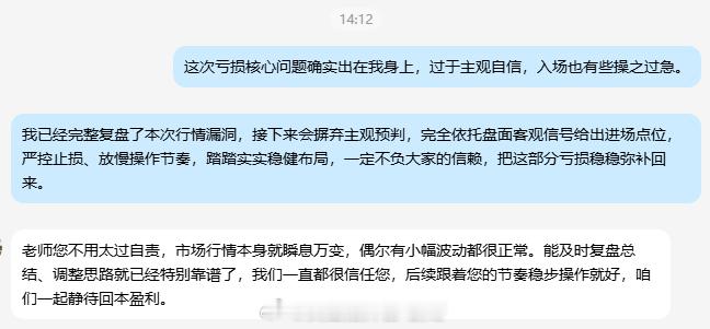 非常感谢学员老李的理解与包容，短暂的小幅回撤，万幸整体账户依旧处于盈利状态。深刻