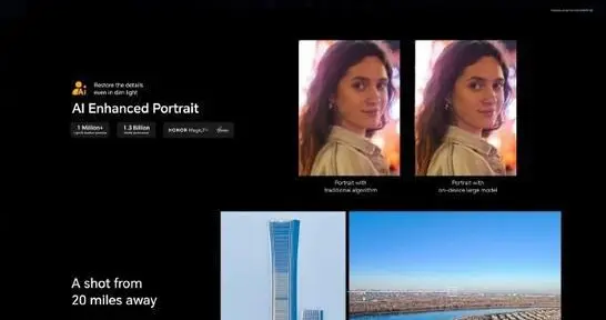 荣耀正式推出了全新的影像品牌AIMAGE