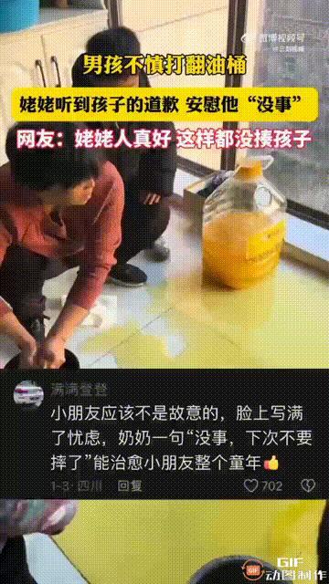 河南一个男孩在家不慎打翻了油桶，导致油全部倒在了地上，男孩看到满地的油渍非常自责