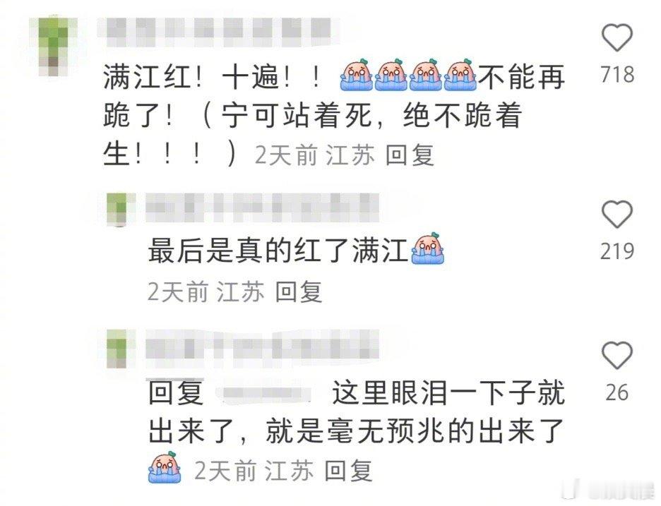 东极岛教书先生满江红十遍 晚上就去看，光听教书先生满江红十遍这段，就觉得不能错过