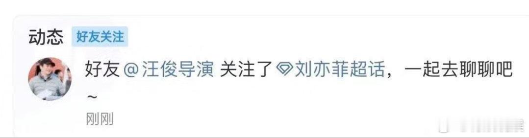#刘亦菲证明了汪俊没有骗人#站内拉新八天进前十，招商破纪录，抖最爆的都市剧，小红